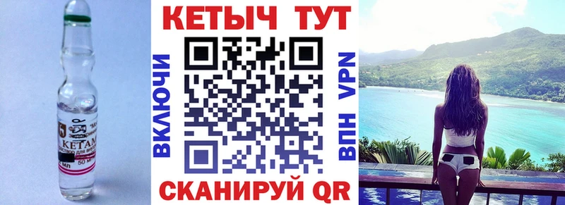 Кетамин ketamine наркошоп мега как зайти Называевск