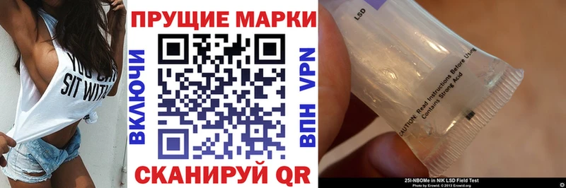Марки N-bome 1,8мг мега Называевск даркнет состав закладки